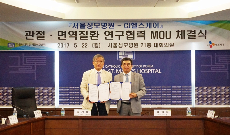 CJ Healthcare(CEO Kang Seok-Hee) announced on May 23 that it has signed an MOU with The Catholic Univ. of Korea Seoul St. Mary’s Hostpital  (hospital director: prof. Seung Gi-Bae) on May 22 for cooperative research on autoimmune diseases such as rheumatoid arthritis.