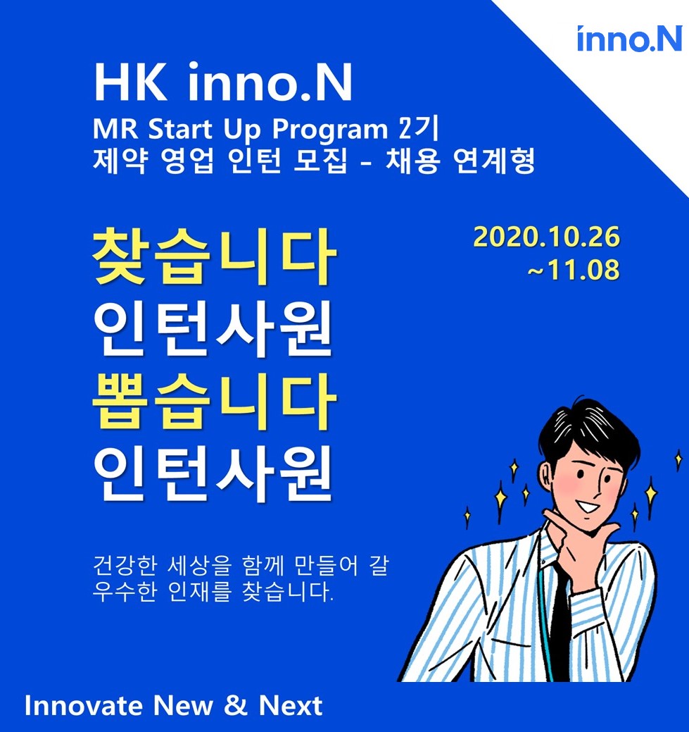 사진1. HK inno.N MR Start Up Program 2기 모집 공고