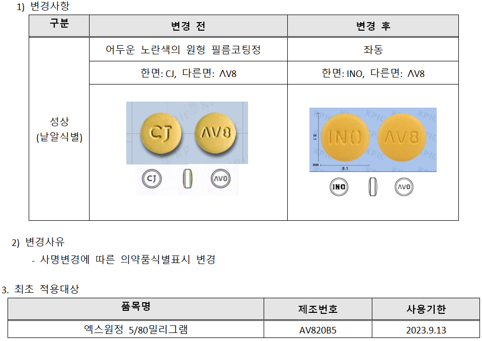 엑스원