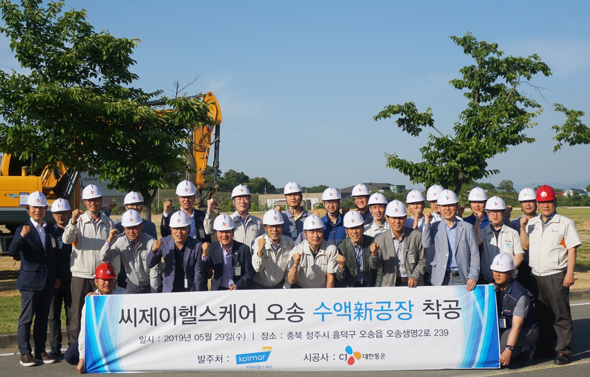 CJ HealthCare invests 100 billion won to build a new IV plant