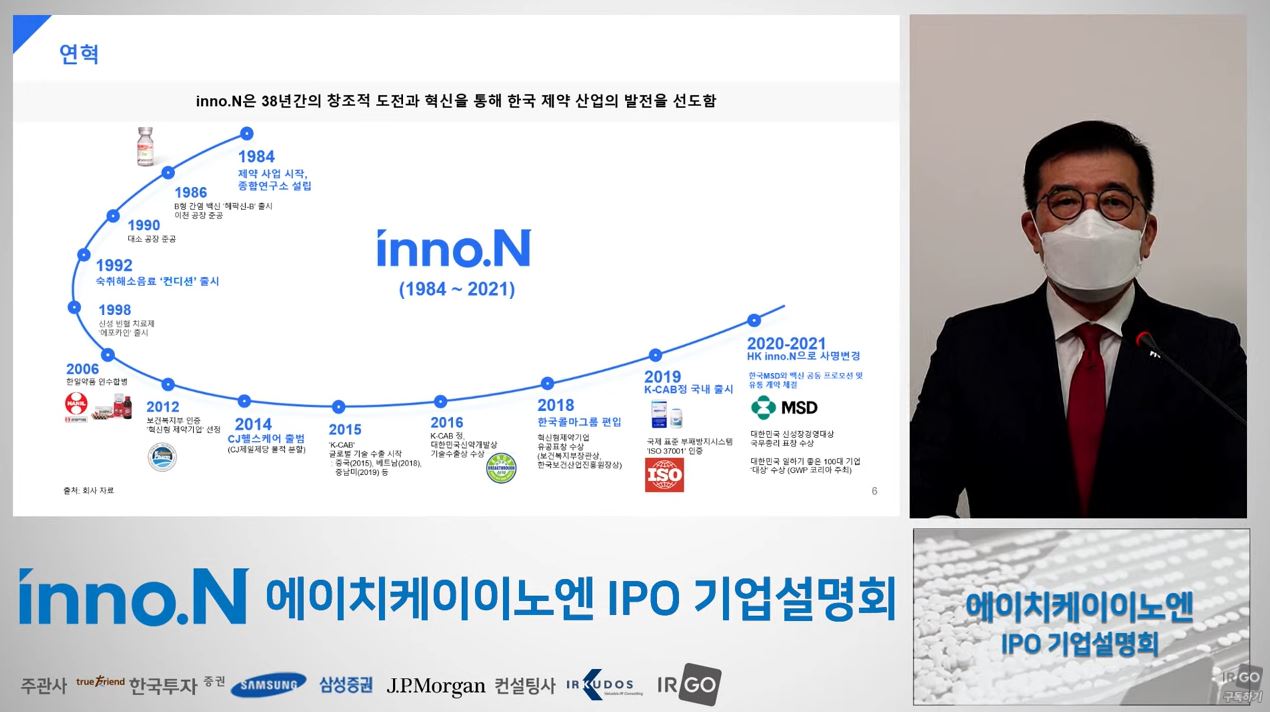 에이치케이이노엔 기자간담회 사진